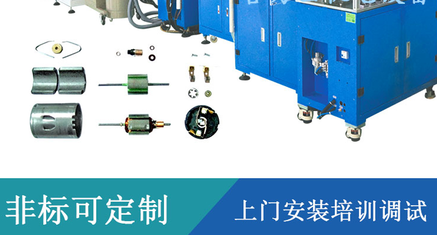 定制非标电机生产线设备需要注意的是什么？
